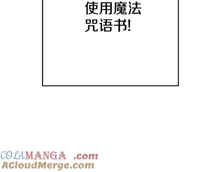 重启地下城 第205话 复制咒语书 第81页