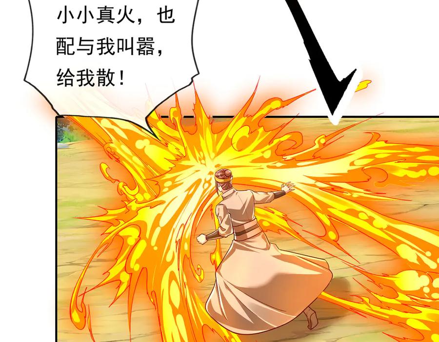 我可以无限顿悟 第209话 你我之间只有生死 第24页