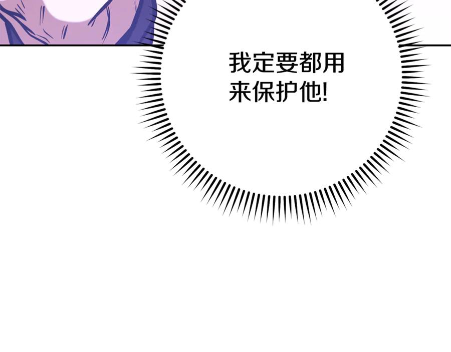 重启地下城 第205话 复制咒语书 第72页