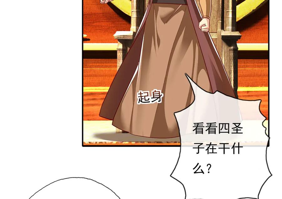 我可以无限顿悟 第209话 你我之间只有生死 第41页
