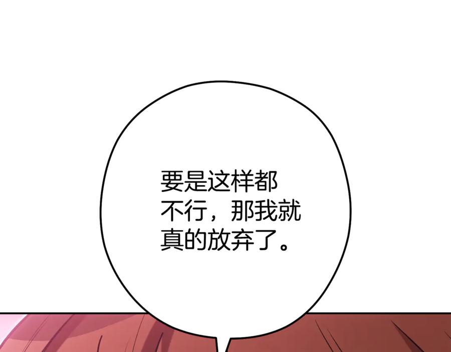 重启地下城 第205话 复制咒语书 第96页