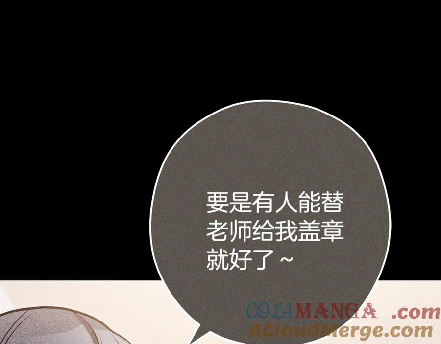 重启地下城 第205话 复制咒语书 第133页