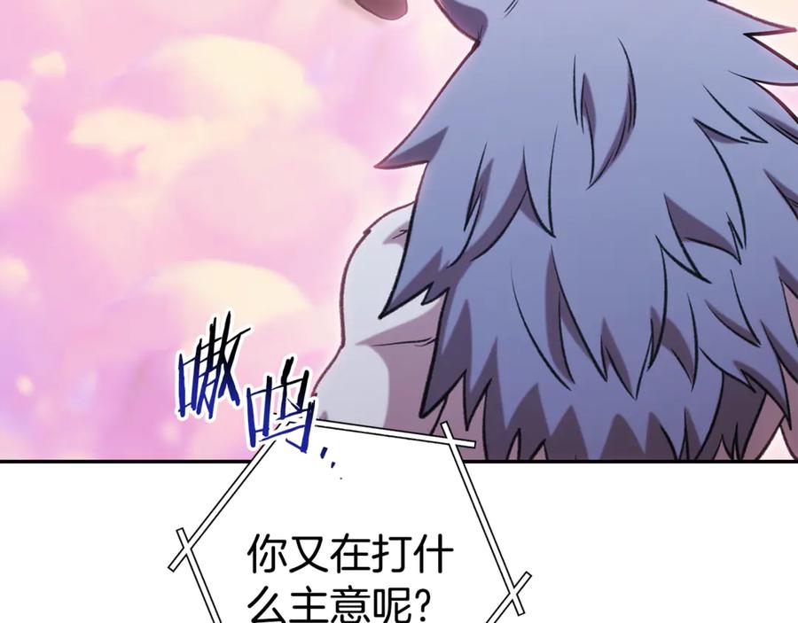 重启地下城 第205话 复制咒语书 第84页