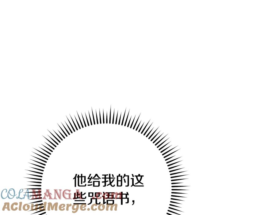 重启地下城 第205话 复制咒语书 第69页