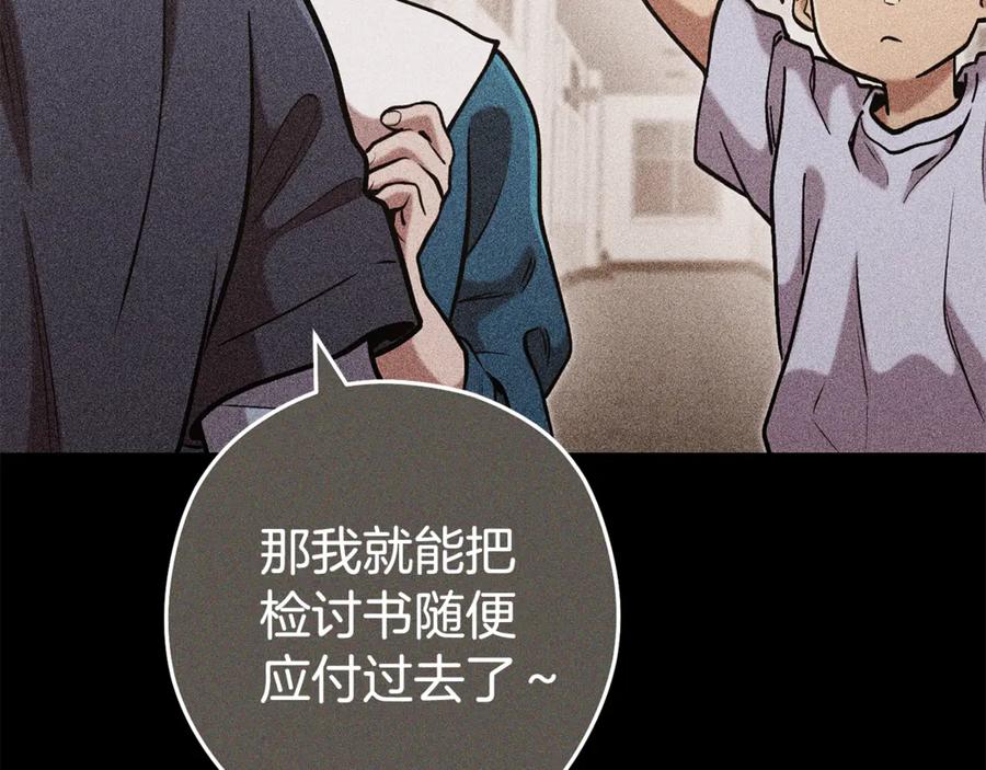重启地下城 第205话 复制咒语书 第135页