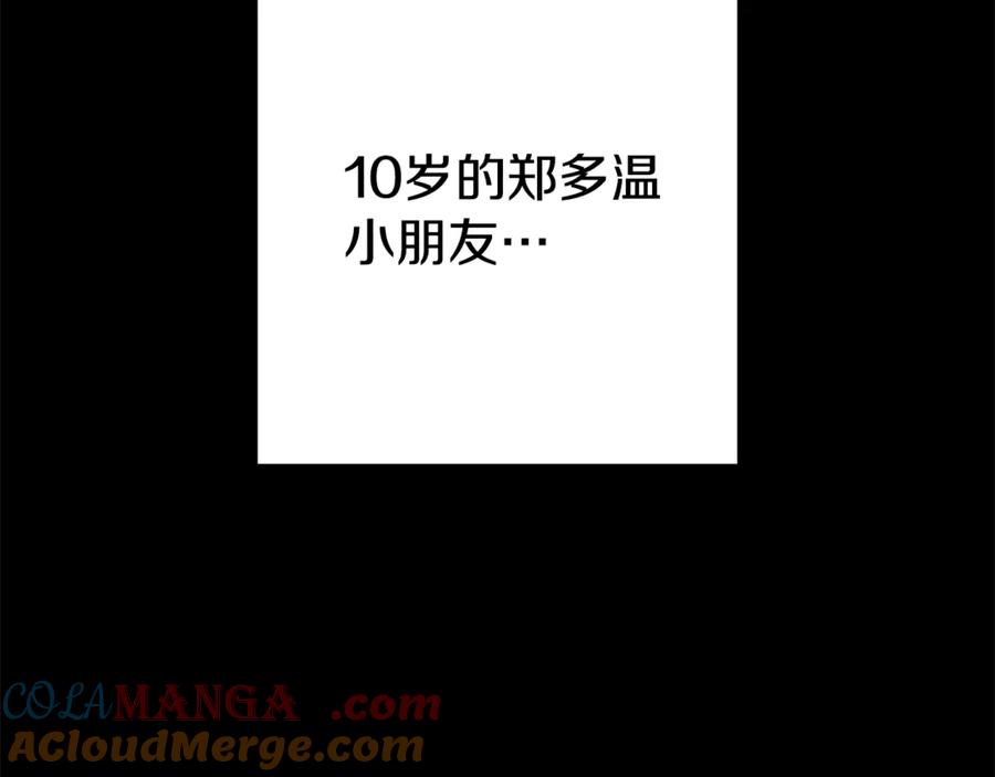 重启地下城 第205话 复制咒语书 第141页