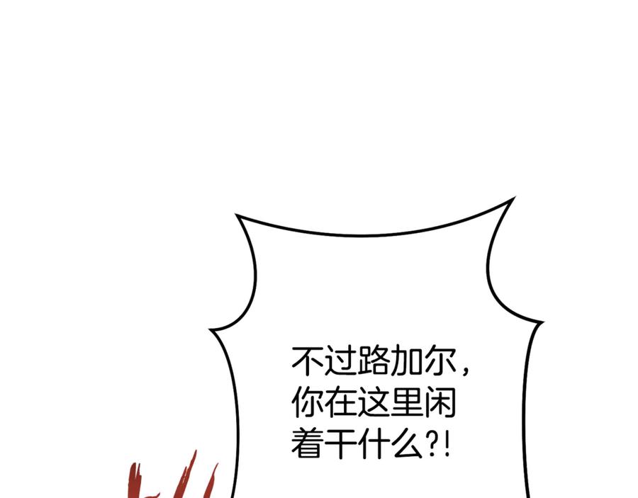 重启地下城 第205话 复制咒语书 第160页