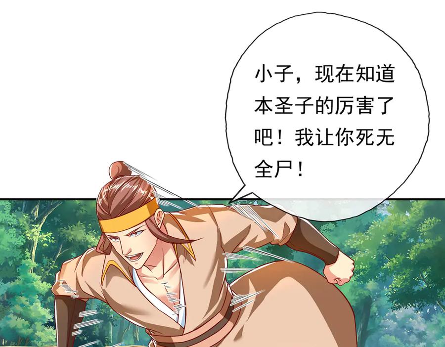 我可以无限顿悟 第209话 你我之间只有生死 第21页