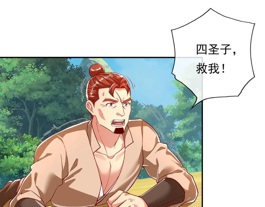 我可以无限顿悟 第209话 你我之间只有生死 第5页