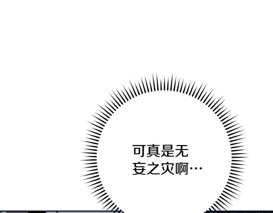 重启地下城 第205话 复制咒语书 第164页