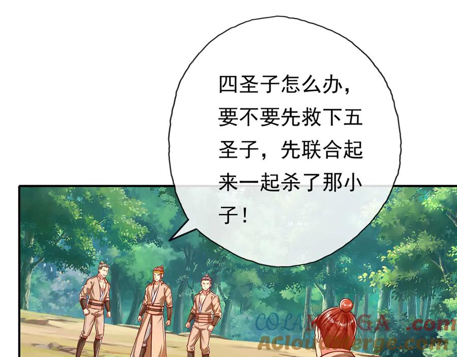 我可以无限顿悟 第209话 你我之间只有生死 第7页
