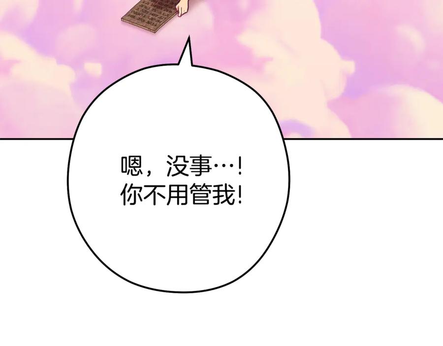重启地下城 第205话 复制咒语书 第159页