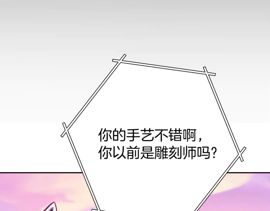 重启地下城 第205话 复制咒语书 第150页