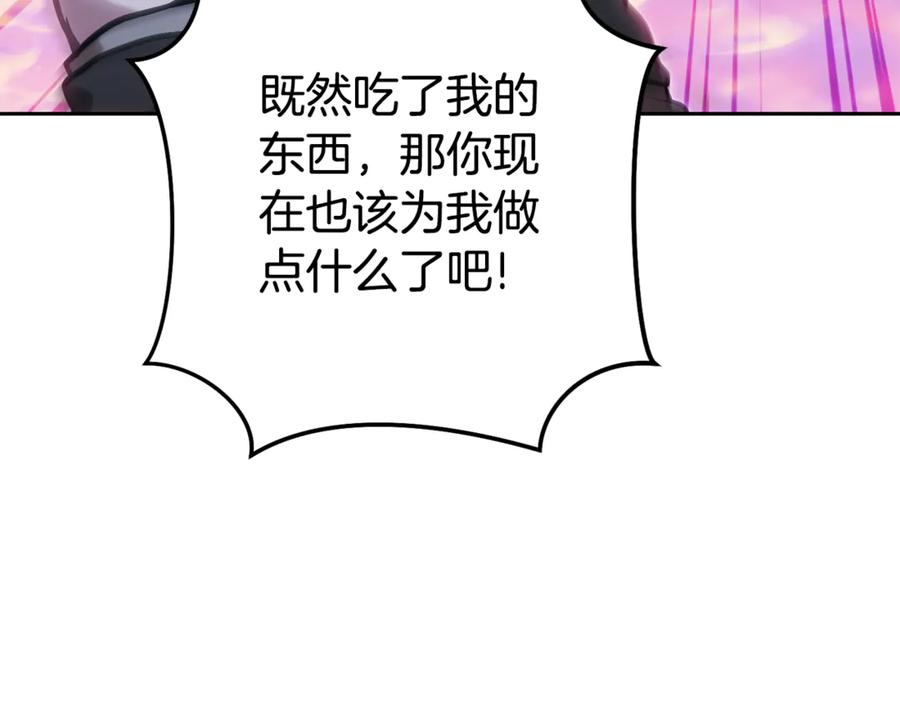重启地下城 第205话 复制咒语书 第163页