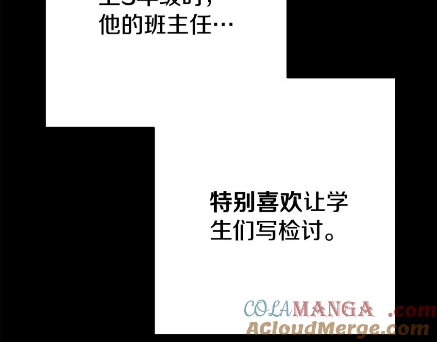 重启地下城 第205话 复制咒语书 第113页