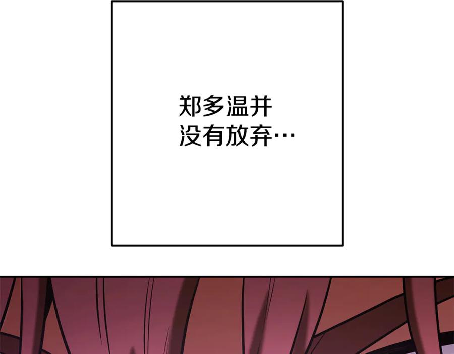 重启地下城 第205话 复制咒语书 第75页