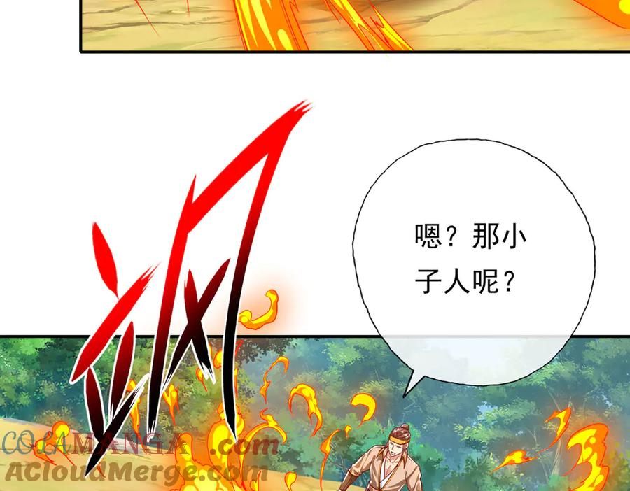 我可以无限顿悟 第209话 你我之间只有生死 第25页