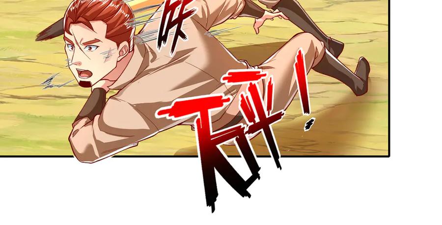我可以无限顿悟 第209话 你我之间只有生死 第12页