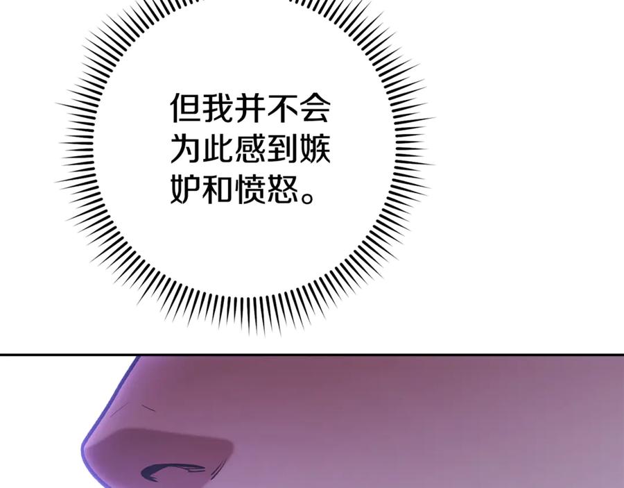 重启地下城 第205话 复制咒语书 第63页
