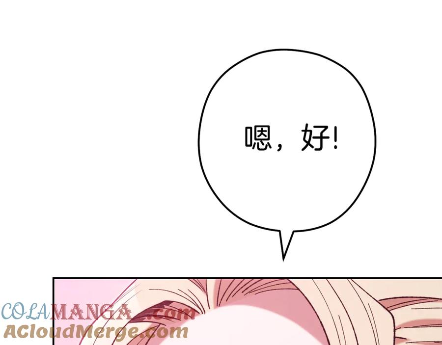 重启地下城 第205话 复制咒语书 第49页