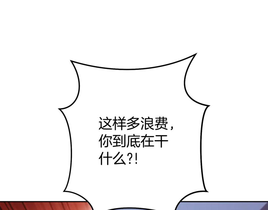 重启地下城 第205话 复制咒语书 第90页