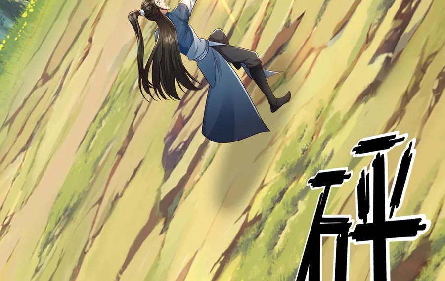 我可以无限顿悟 第247话 书山变故 第20页