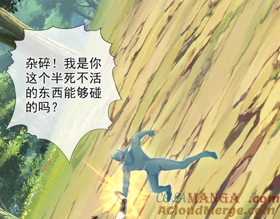 我可以无限顿悟 第247话 书山变故 第19页
