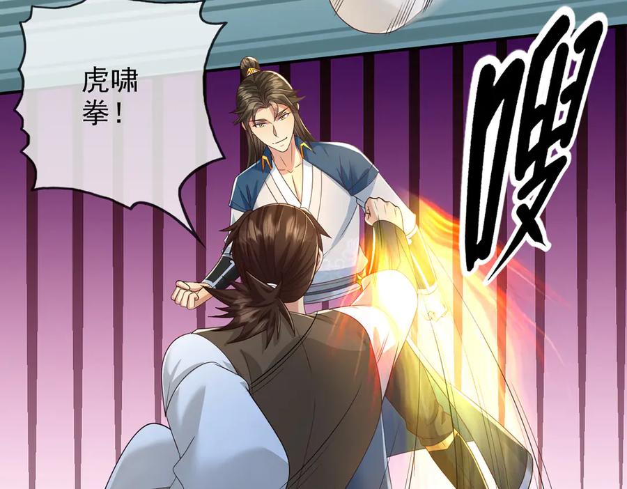 我可以无限顿悟 第249话 可惜跟错了人 第30页