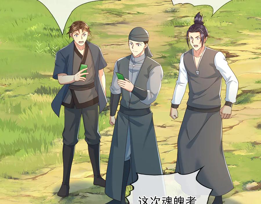 我可以无限顿悟 第249话 可惜跟错了人 第50页
