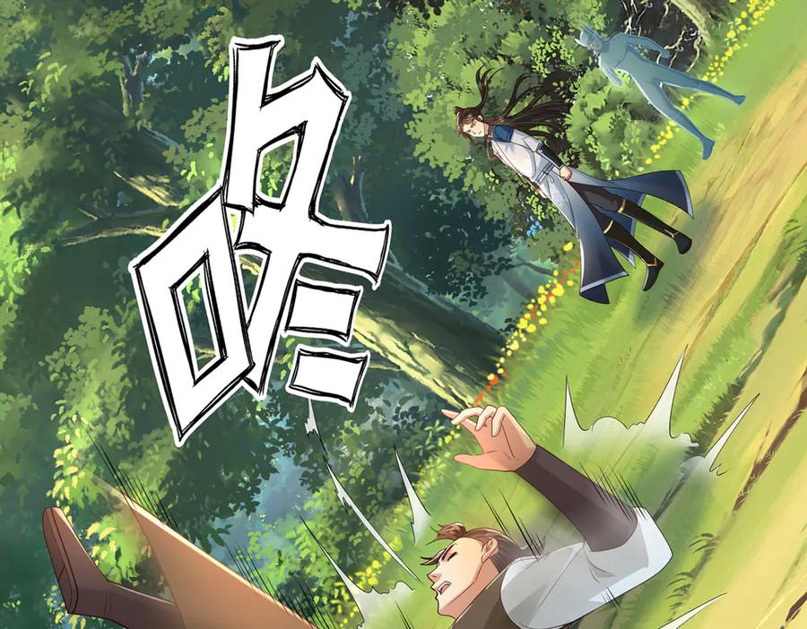 我可以无限顿悟 第249话 可惜跟错了人 第36页
