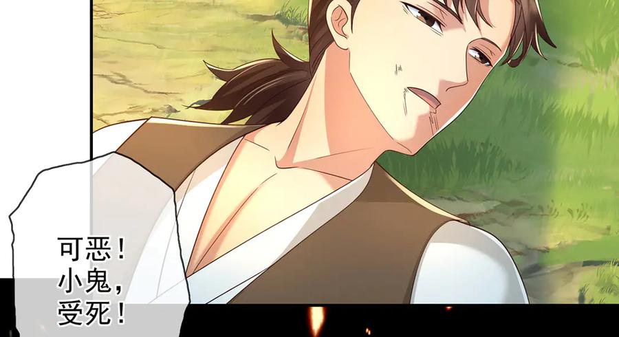 我可以无限顿悟 第249话 可惜跟错了人 第38页