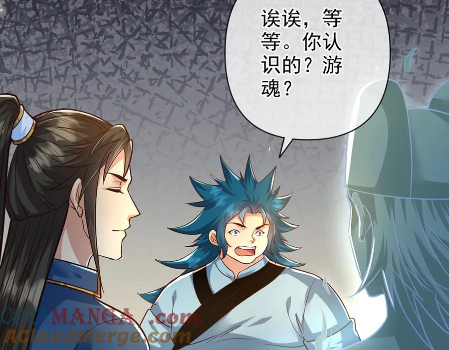 我可以无限顿悟 第251话 强强联手 第13页