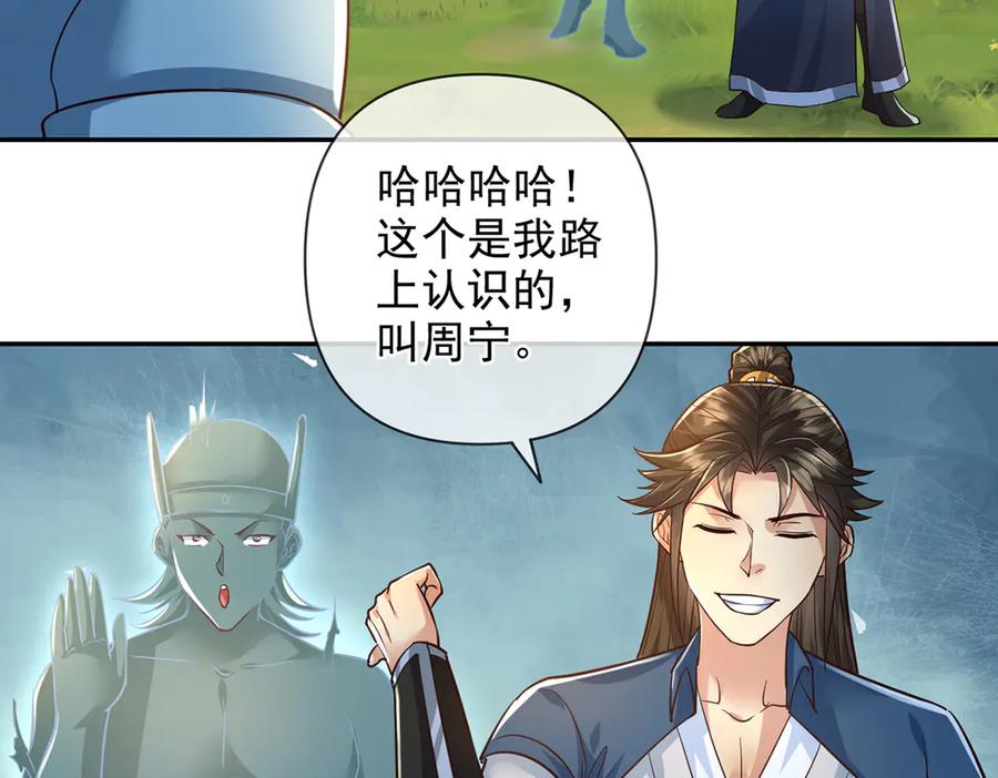 我可以无限顿悟 第251话 强强联手 第11页