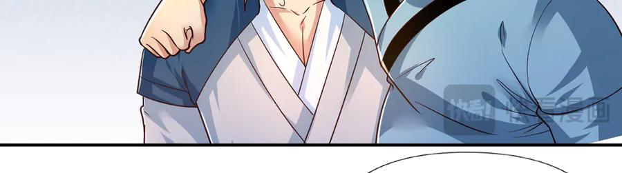 我可以无限顿悟 第251话 强强联手 第32页