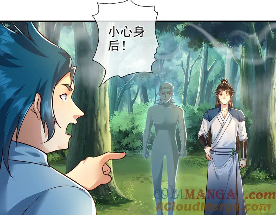 我可以无限顿悟 第251话 强强联手 第10页