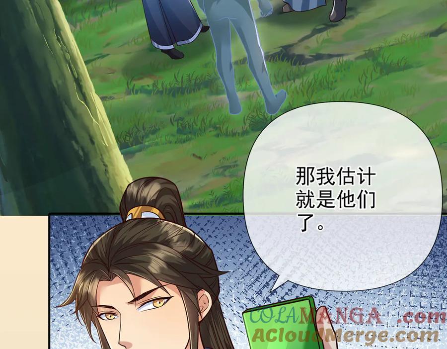 我可以无限顿悟 第251话 强强联手 第28页