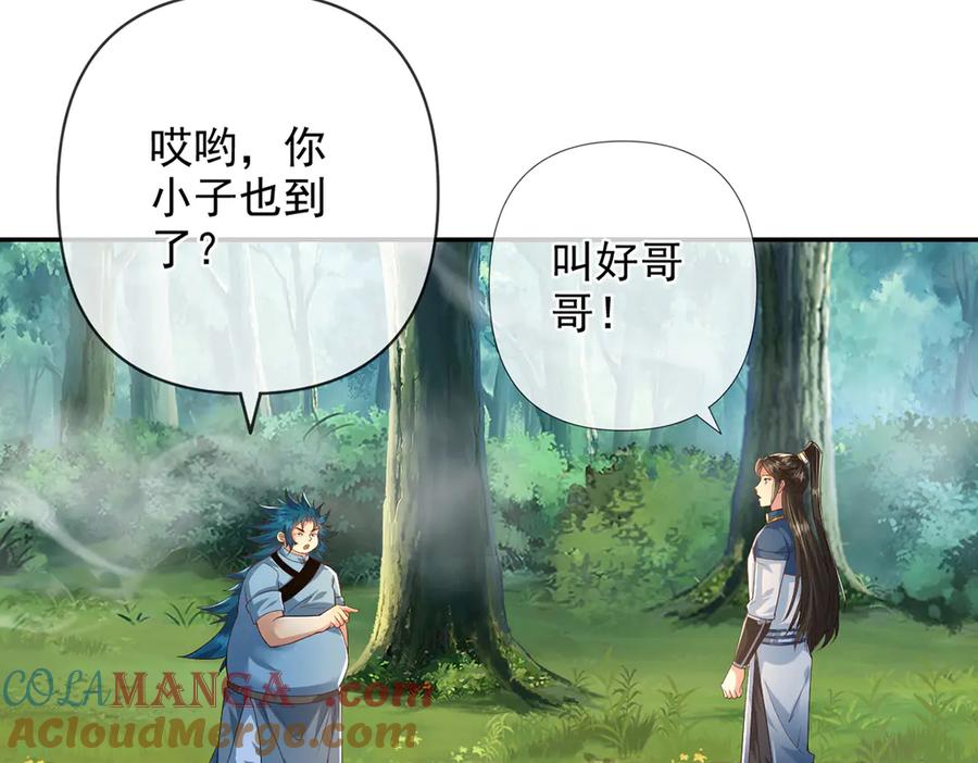 我可以无限顿悟 第251话 强强联手 第7页