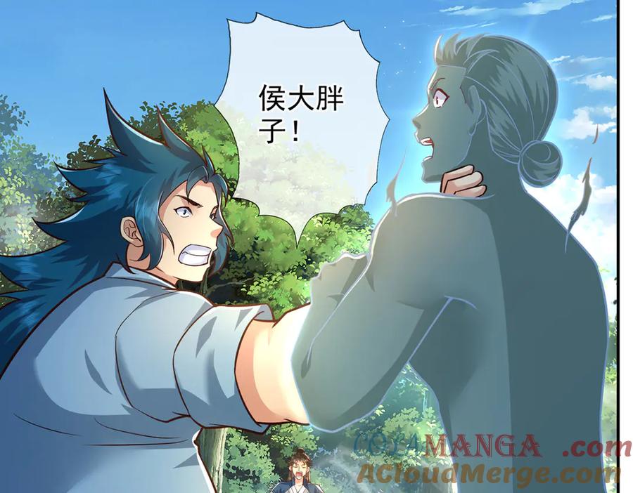 我可以无限顿悟 第251话 强强联手 第4页