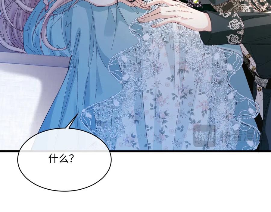 《虐文女主觉醒后》25 我要更加小心 第27页
