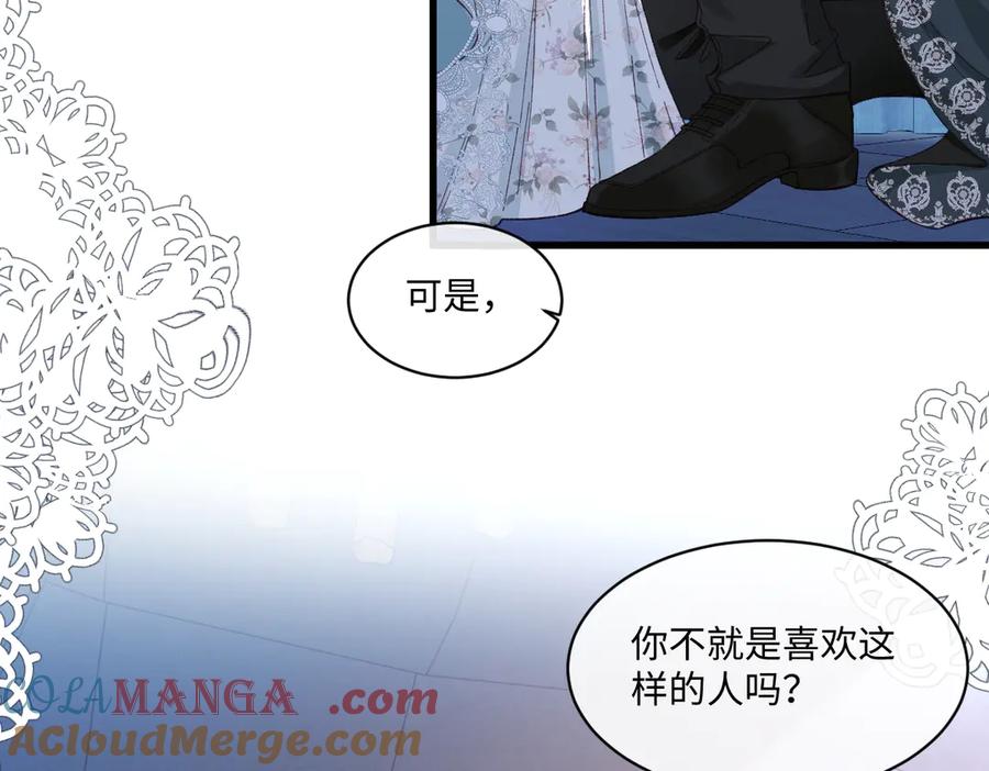 《虐文女主觉醒后》25 我要更加小心 第25页