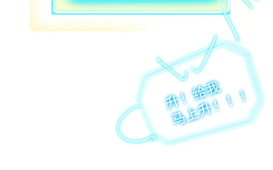 从精神病院走出的强者 300 系统升级，院长真好 第22页