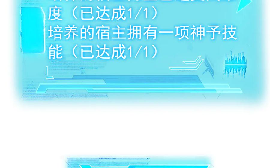 从精神病院走出的强者 300 系统升级，院长真好 第18页