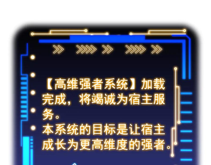 从精神病院走出的强者 300 系统升级，院长真好 第27页