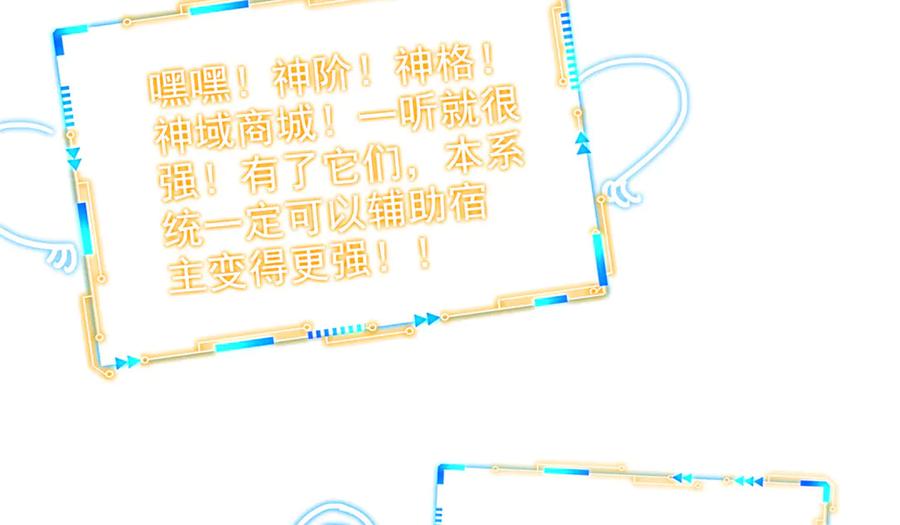 从精神病院走出的强者 300 系统升级，院长真好 第44页