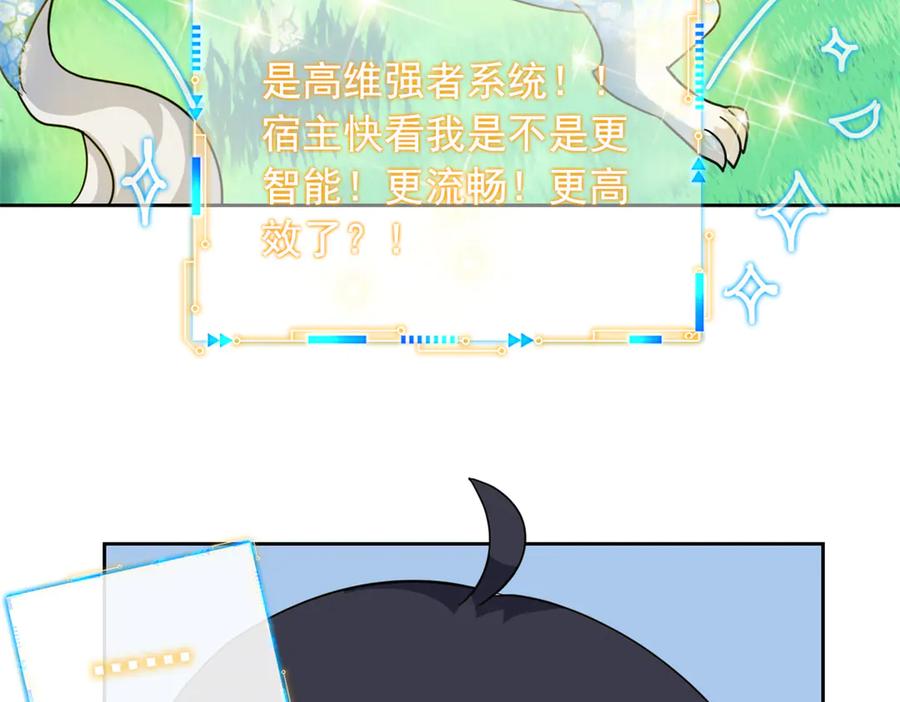 从精神病院走出的强者 300 系统升级，院长真好 第32页