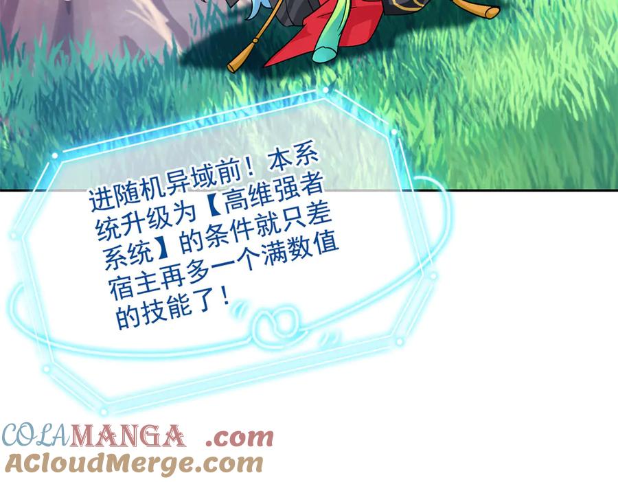 从精神病院走出的强者 300 系统升级，院长真好 第9页
