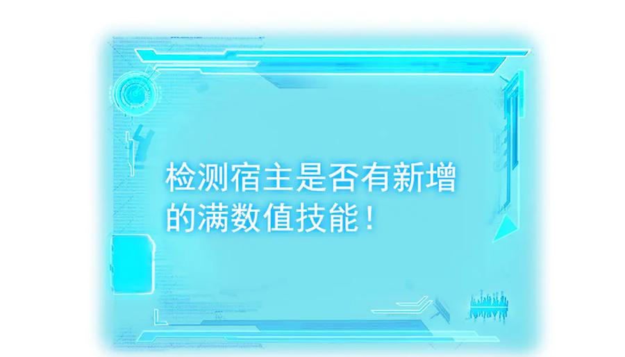 从精神病院走出的强者 300 系统升级，院长真好 第10页