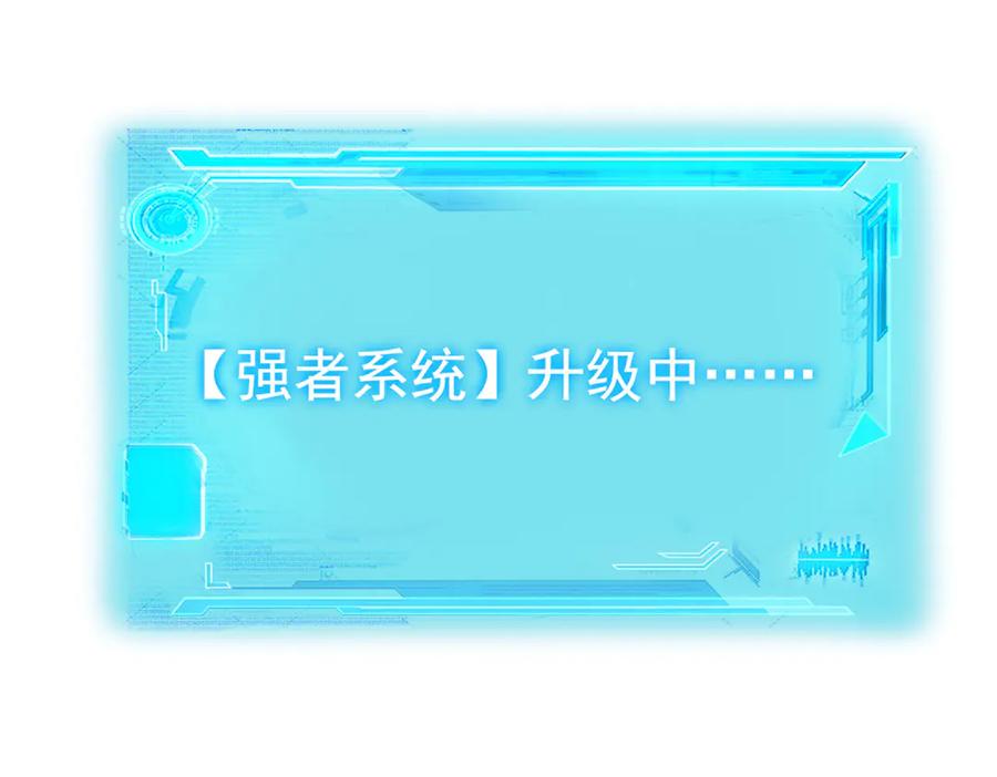 从精神病院走出的强者 300 系统升级，院长真好 第23页