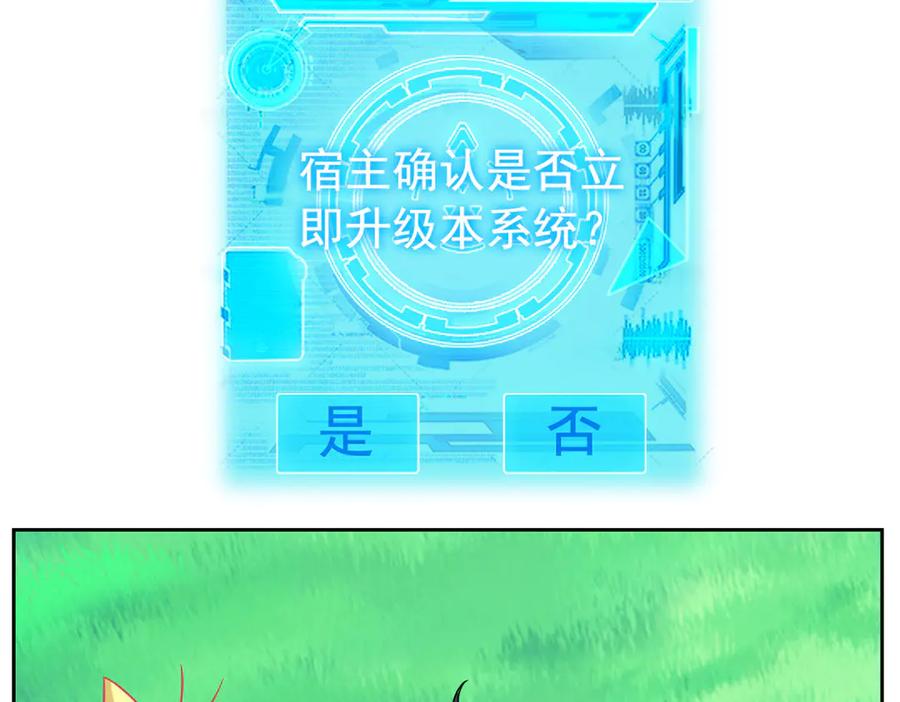 从精神病院走出的强者 300 系统升级，院长真好 第19页
