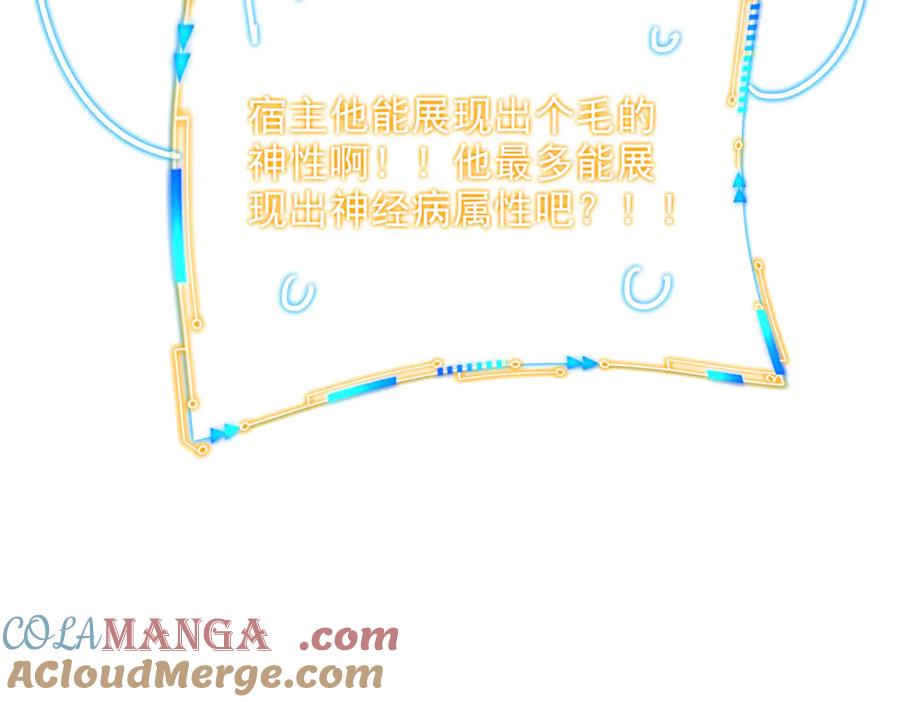 从精神病院走出的强者 300 系统升级，院长真好 第53页